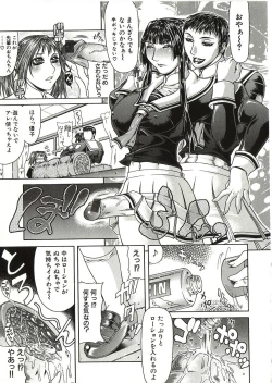 Page 172 of Tousaku - Delusion