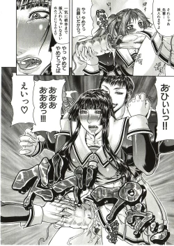 Page 173 of Tousaku - Delusion