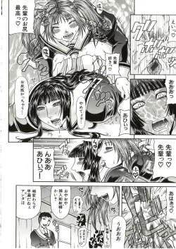 Page 181 of Tousaku - Delusion