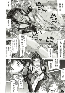 Page 187 of Tousaku - Delusion