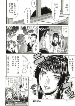 Page 189 of Tousaku - Delusion