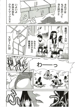 Page 55 of Tousaku - Delusion