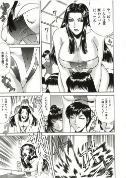 Page 56 of Tousaku - Delusion