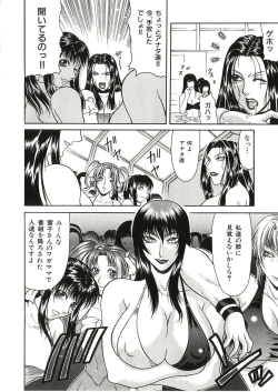 Page 57 of Tousaku - Delusion