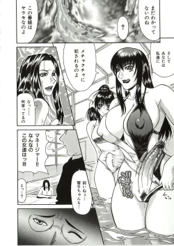 Page 59 of Tousaku - Delusion