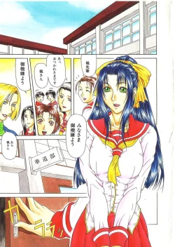 Page 5 of Tousaku - Delusion