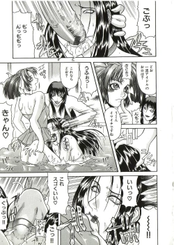 Page 62 of Tousaku - Delusion