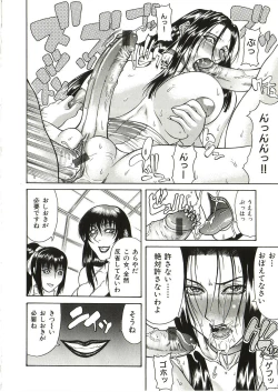 Page 71 of Tousaku - Delusion