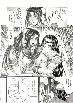 Page 9 of Tousaku - Delusion