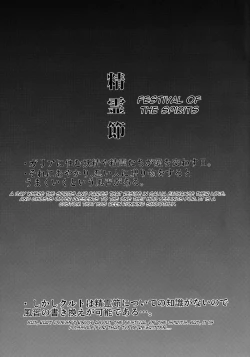 Page 5 of Seirei Fushi Nookurimono