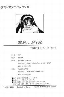 Page 179 of SINFUL DAYS2