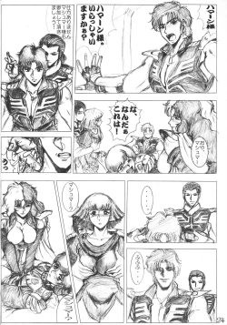 Page 23 of Gesellschafts Abend Zwei