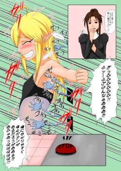 Page 11 of The Tales of Tickling Vol. 5