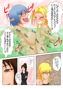 Page 3 of The Tales of Tickling Vol. 5