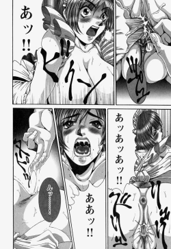 Page 114 of Naka de Dase.