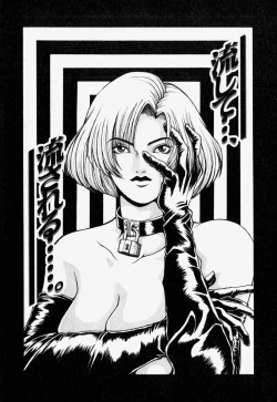 Page 145 of Naka de Dase.