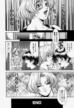 Page 166 of Naka de Dase.