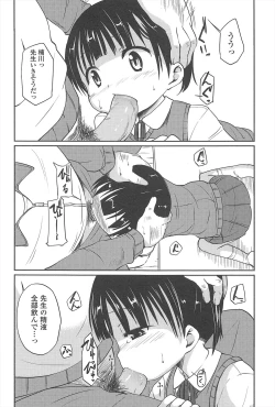 Page 133 of Hajimeteno!