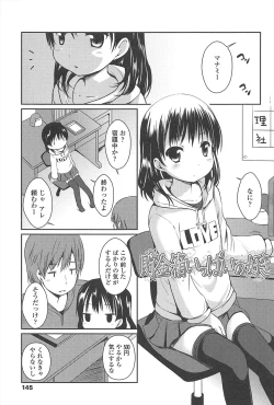 Page 146 of Hajimeteno!