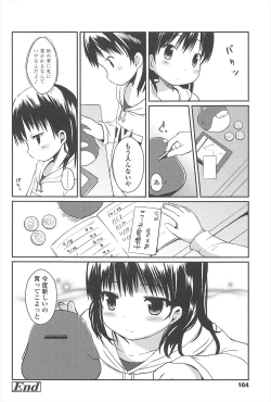 Page 165 of Hajimeteno!