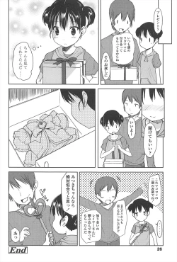 Page 27 of Hajimeteno!