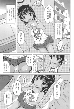 Page 62 of Hajimeteno!