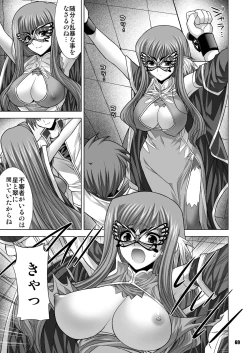 Page 69 of MATCHLESS