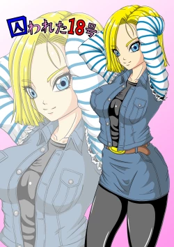 Page 2 of Torawareta 18-Gou