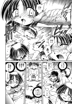 Page 105 of Koko ni Iru Kara