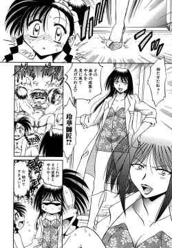 Page 111 of Koko ni Iru Kara