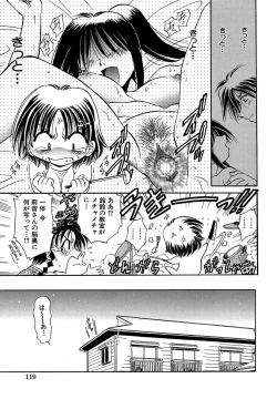 Page 122 of Koko ni Iru Kara