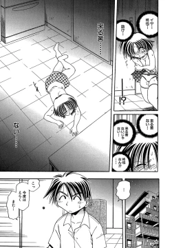 Page 124 of Koko ni Iru Kara