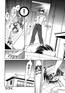 Page 133 of Koko ni Iru Kara