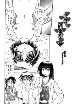 Page 135 of Koko ni Iru Kara