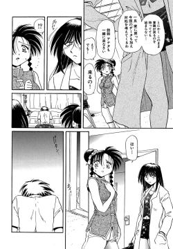 Page 137 of Koko ni Iru Kara