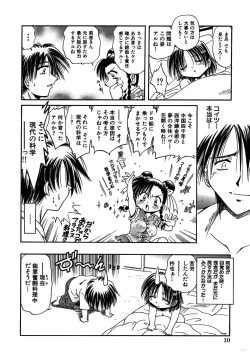 Page 13 of Koko ni Iru Kara