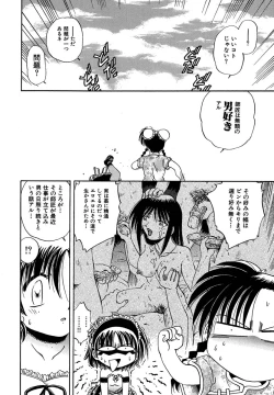 Page 57 of Koko ni Iru Kara