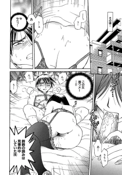 Page 59 of Koko ni Iru Kara