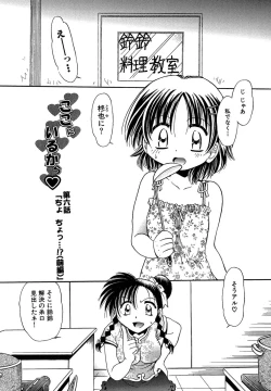 Page 84 of Koko ni Iru Kara