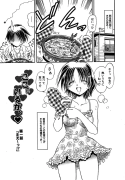 Page 8 of Koko ni Iru Kara