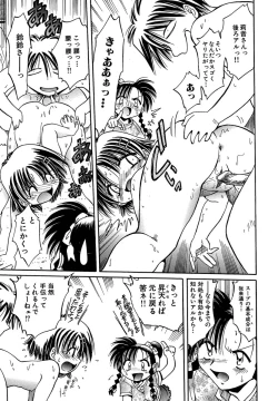 Page 94 of Koko ni Iru Kara