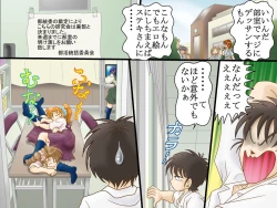 Page 3 of Ayatsuri Ningyou ~ Donna Ecchi na Pose mo Koui mo Jiyuujizai!