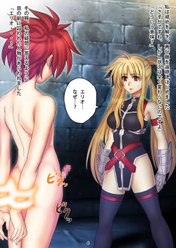 Page 7 of Muchimuchi Dream 6