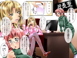 Page 16 of Injutsushi