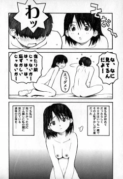 Page 135 of Cold Medicine A Jou - Cold Medicine Capsule A