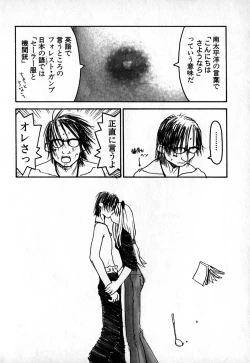 Page 155 of Cold Medicine A Jou - Cold Medicine Capsule A