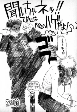 Page 159 of Cold Medicine A Jou - Cold Medicine Capsule A