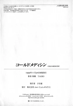 Page 199 of Cold Medicine A Jou - Cold Medicine Capsule A