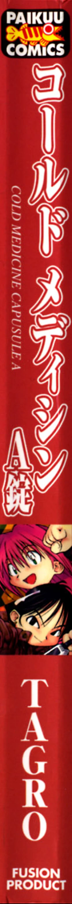 Page 3 of Cold Medicine A Jou - Cold Medicine Capsule A