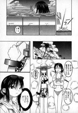 Page 72 of Cold Medicine A Jou - Cold Medicine Capsule A